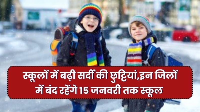 School Closed News 22 District